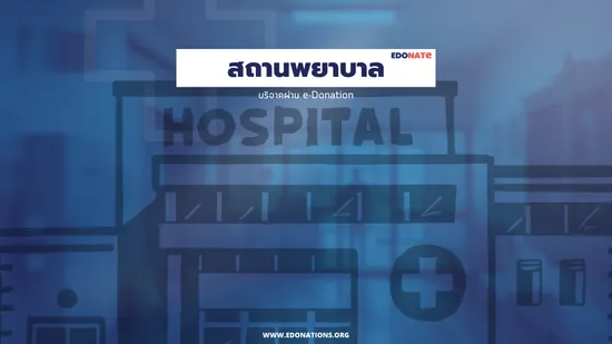 โรงพยาบาลส่งเสริมสุขภาพตำบลพระพุทธบาทน้อย สระบุรี