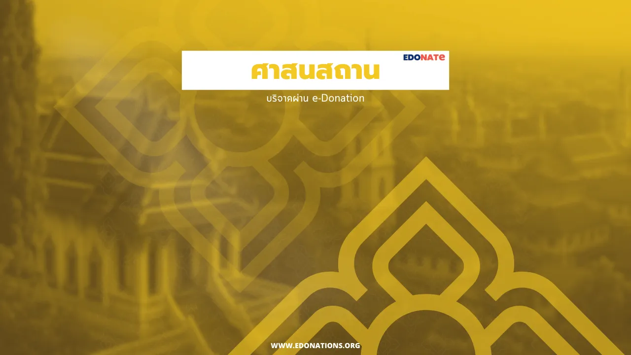 วัดเยื้องคงคาราม อ่างทอง