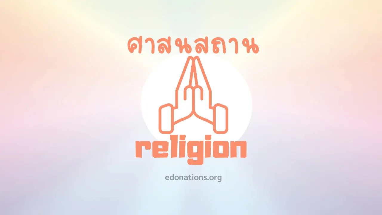 วัดธรรมาธิปไตย บึงกาฬ