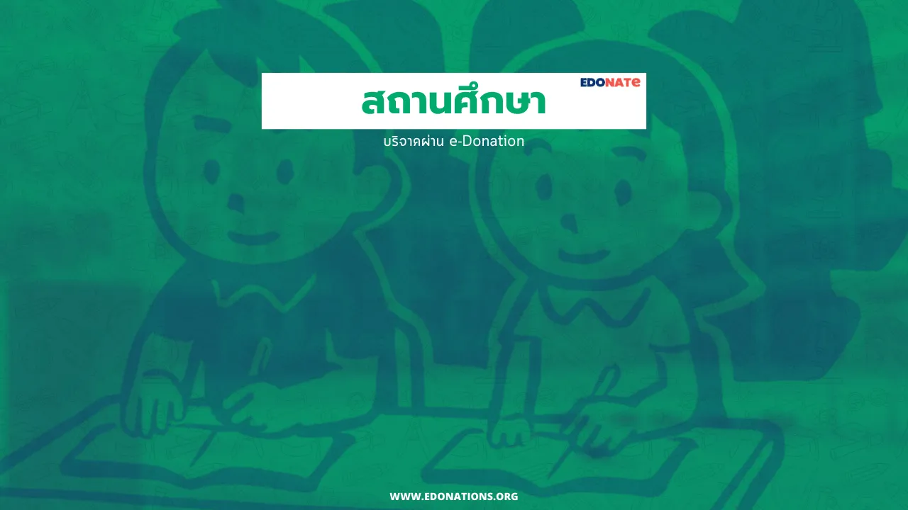 โรงเรียนบ้านห้วยเกิ้ง(วัฒนเสรีราษฎร์บำรุง) อุดรธานี