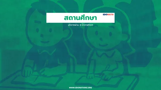 โรงเรียนวัดคลองใหม่ สระบุรี