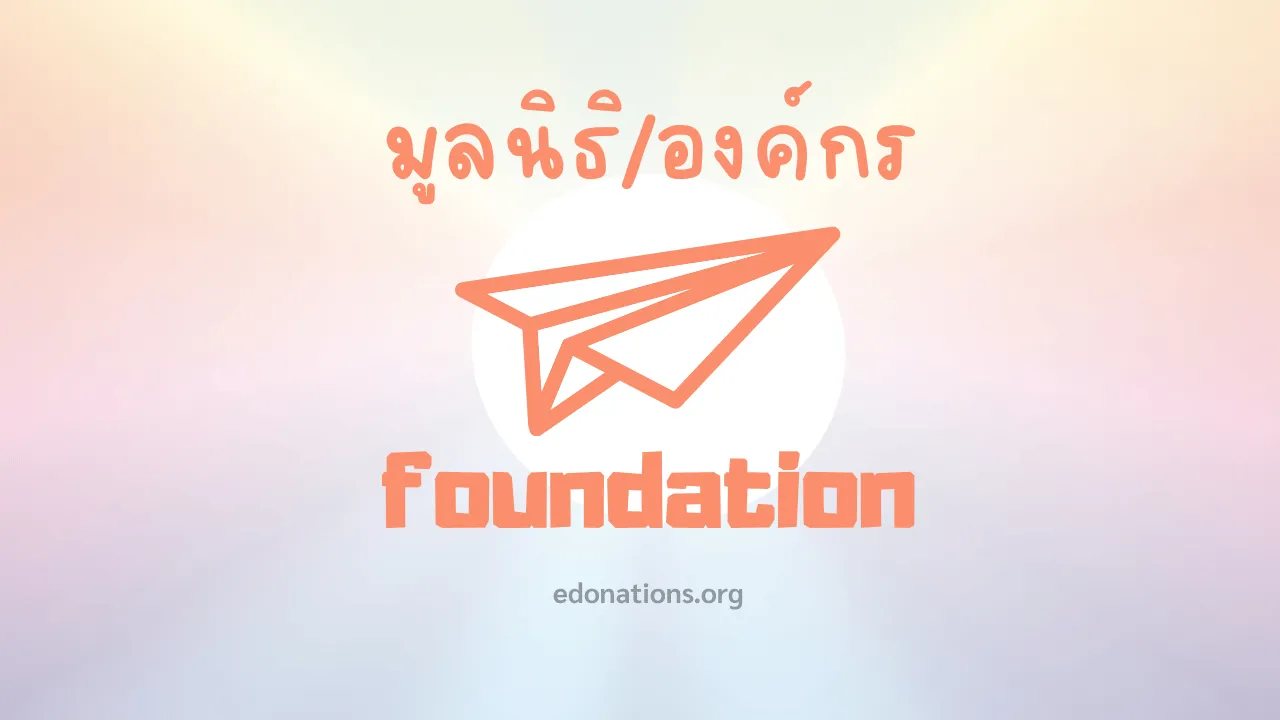 สำนักงานเหล่ากาชาดจังหวัดบุรีรัมย์ (สภากาชาดไทย) บุรีรัมย์