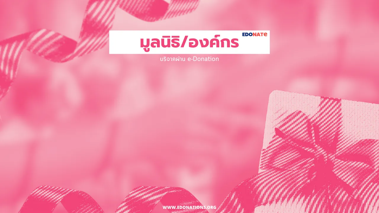 สมาคมกีฬาแห่งจังหวัดระนอง ระนอง