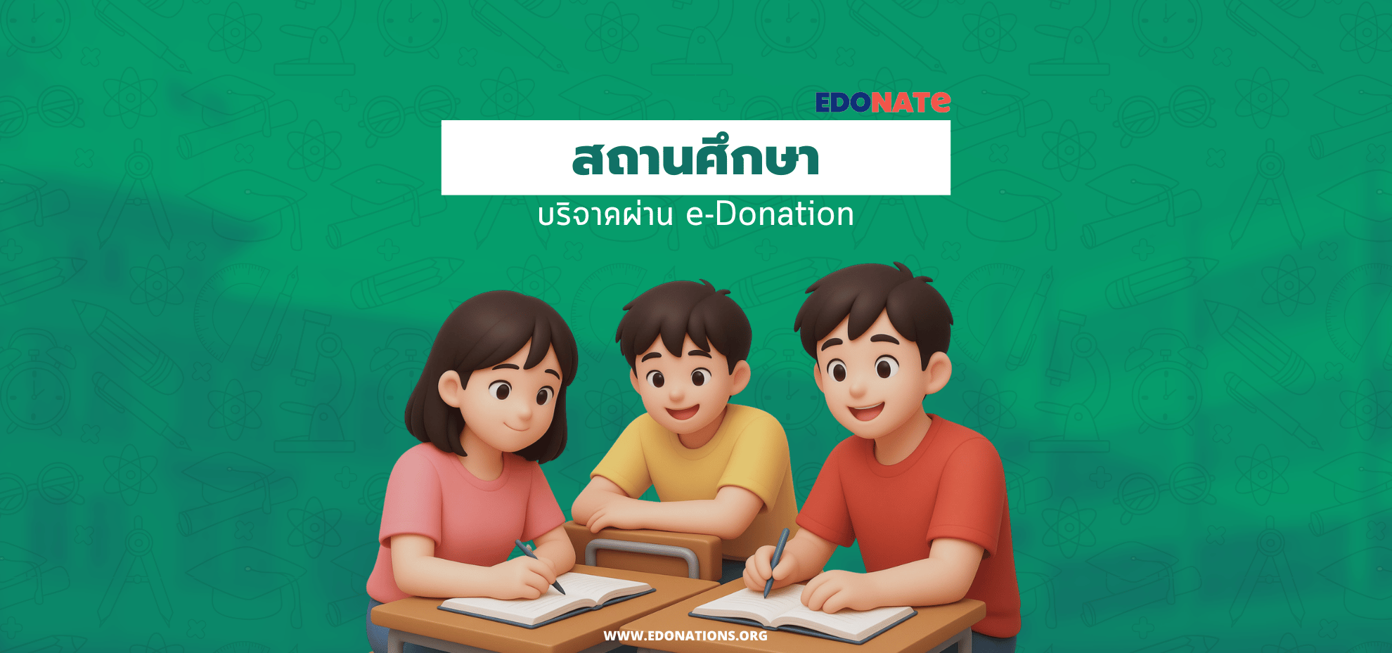 โรงเรียนบุญวาทย์วิทยาลัย ลำปาง